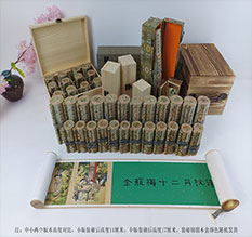 秭归春画全集之金瓶梅绘画24手卷